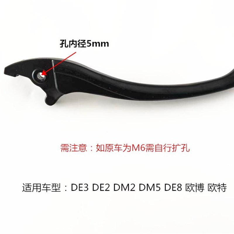 雅迪电动车配件制动把碟刹手柄刹把DV2DE3DE8DM6DE2DM3DM1欧博特