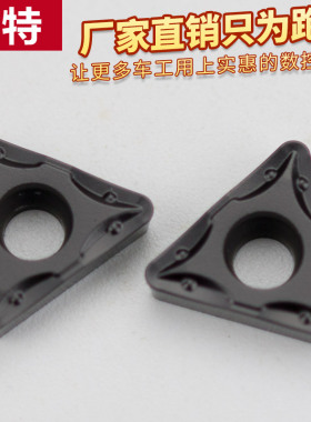 极速数控刀片三角形TCMT110208 TCMT220408 球墨铸铁内孔机夹车刀