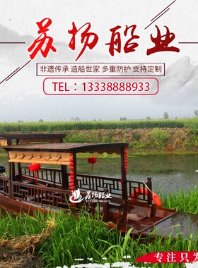 好货木船观光旅游实铝合金手划电动表演景观摇橹仿古水上餐饮画舫