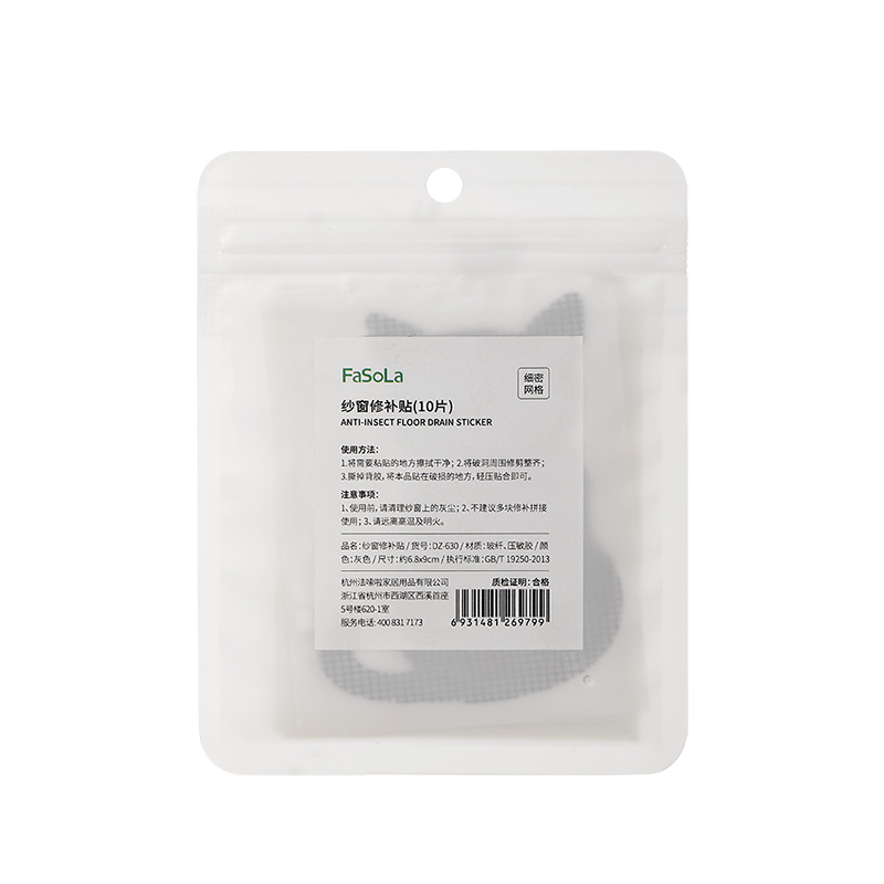 防蚊虫纱窗补洞贴胶带沙窗网门帘魔术贴门窗流水孔破洞补丁修补贴
