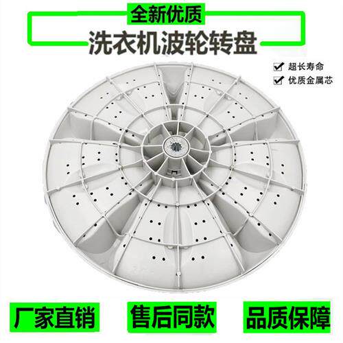 好货适用志高XQB90-3801XQB90-580185-5801洗衣机底部转盘直径31C