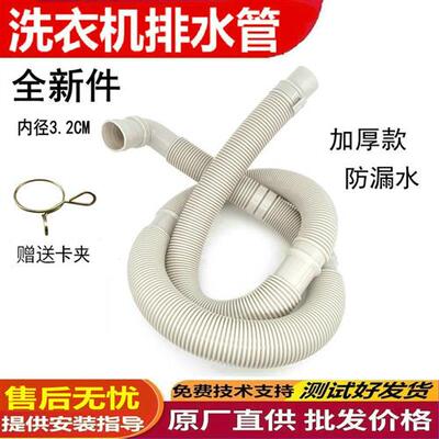 好货适用Electrolux洗衣机ZWT7011DW/7012DW/75111DS/9011DS出水