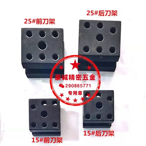 好货。1型20型25型精诚桌上车床刀架仪5表车床刀架座滑板座刀架螺
