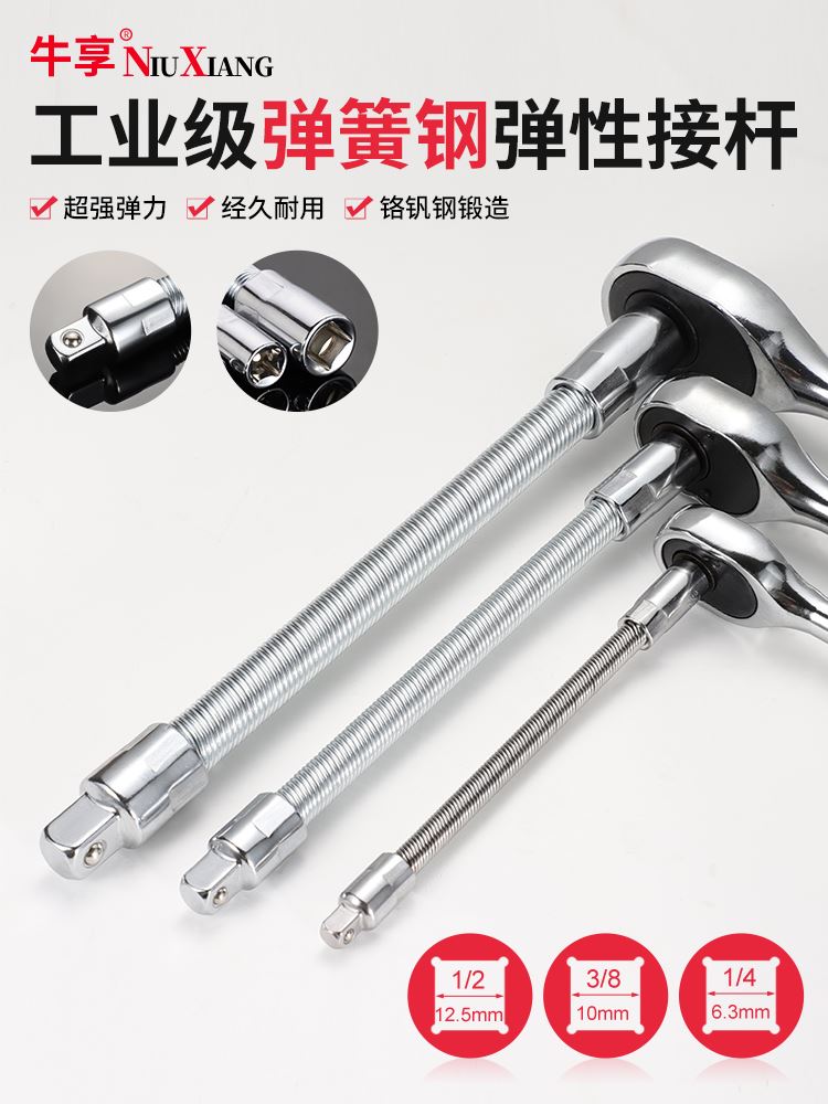 。弹性接杆软1/41/4吋套筒扳手中飞大飞弹性软加长杆套筒弹簧软加