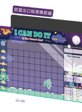儿童英文磁性自律表习惯行为养成打卡计划reward chart奖励冰箱贴