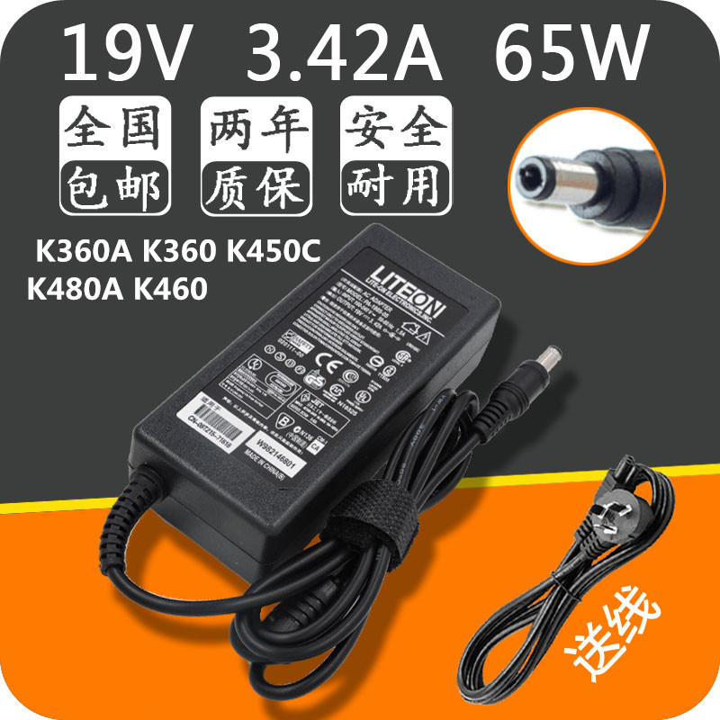神舟精盾 K360A K360 K450C K480A K460笔记本电源适配器充电器线