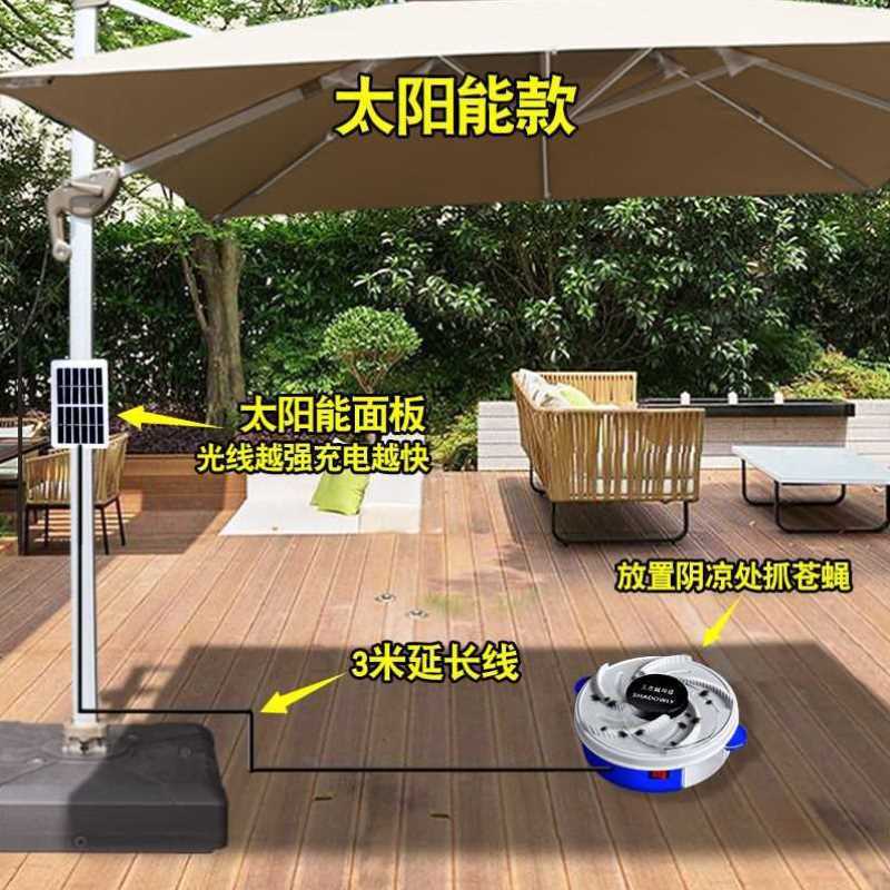 灭蝇神器家用电动苍蝇捕捉器抓驱一扫全自动光诱捕旋转捕蝇机