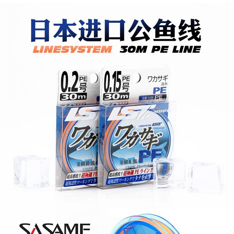 沙沙麦冰钓公鱼PE线冬钓库钓野钓钓鱼用品配件鱼线超细超强不涨号