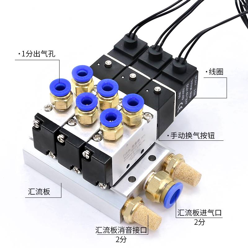 气动电磁控制阀组套装4v110一06气缸24v亚德客型220v电磁阀气动阀
