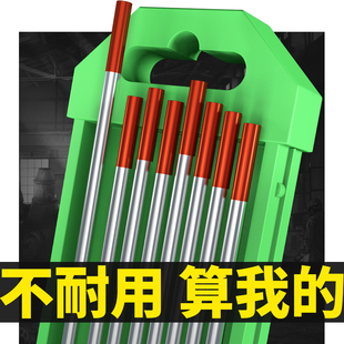 2.0焊针2.4焊枪配件大全 极速北钨钨针氩弧焊机铈钨棒电极钨极1.6