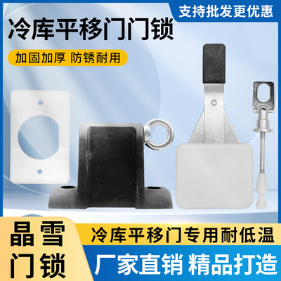 冷库平移门外牙脱险链条挂锁