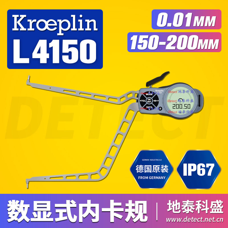 德国KROEPLIN 数显内卡规 L4150 大尺寸内径测量卡钳150-200mm
