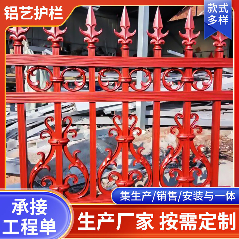 铝艺护栏铝合金围栏别墅院子庭院户外围栏花园艺阳台露台栏杆围墙