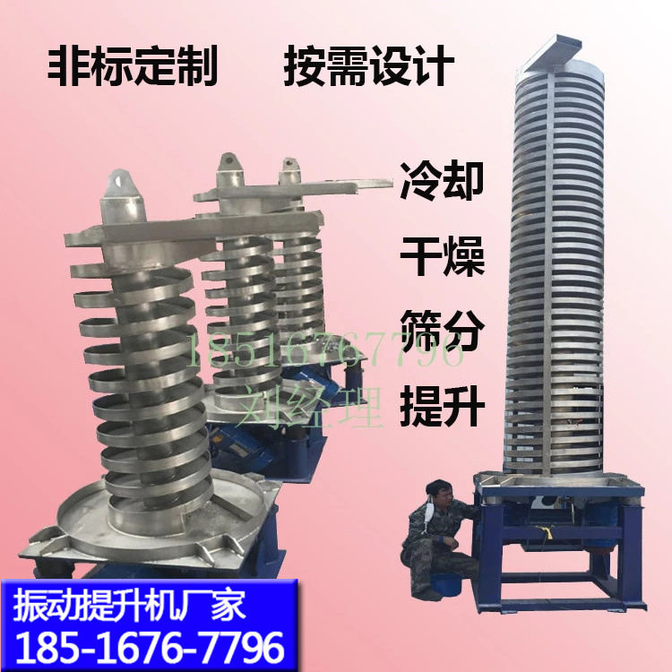 厂家自产螺旋物料提升机橡胶色母粒送料设备强冷风制冷却传送机,电子元器件市场,电线扎带/束线带,淘宝优惠券,粉丝福利购,淘宝优惠卷