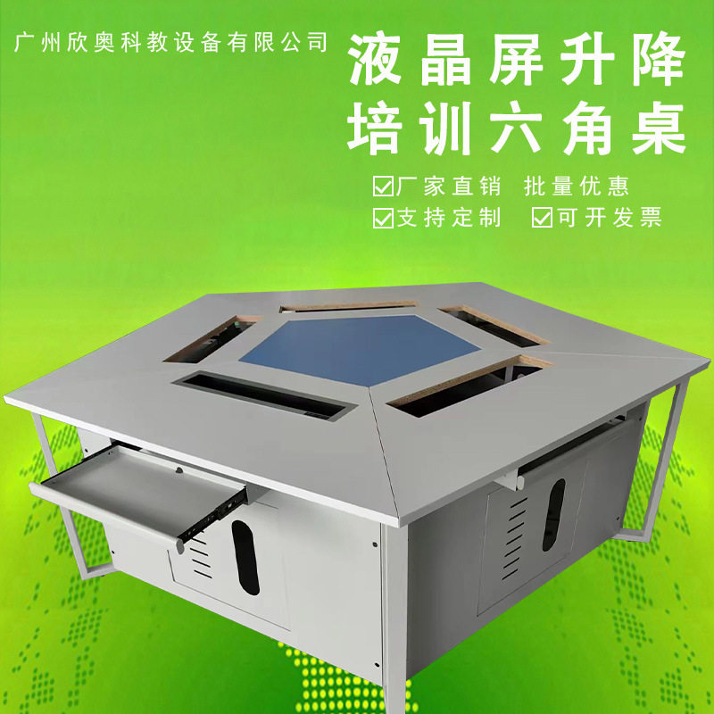 厂家直销六角梯形电竞拼接桌椅