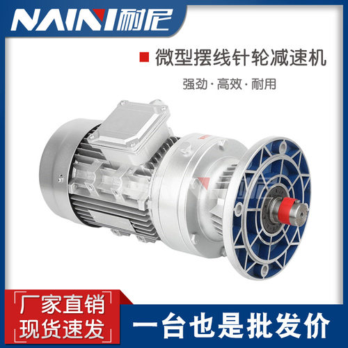 微型摆线减速器WB120-LD硬齿面