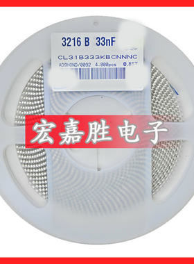 33NF 333K 0.033UF 贴片电容1206 X7R 50V 10% CL31C333JBHNNNE