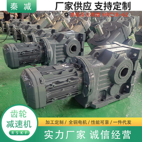 K系列直角螺旋锥齿轮减速机