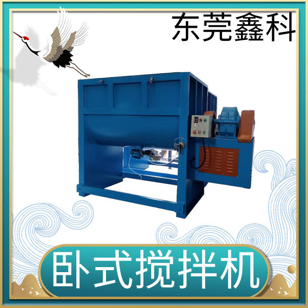 工厂直供卧式搅拌机可制作化工塑料工业颗粒搅拌干粉卧式搅拌机