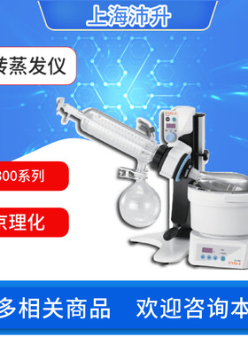 EYELA东京理化旋转蒸发仪N-1300S-WB/D-WB/V-WB实验室蒸馏仪器