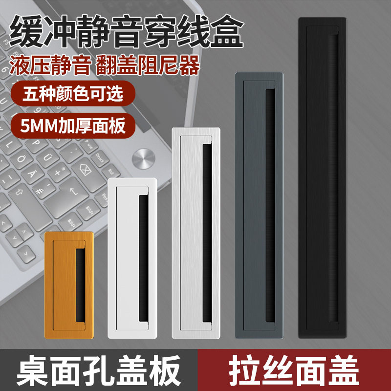 办公室翻盖穿线盒铝合金会议电脑桌毛刷穿线孔装饰盖方形过线槽孔