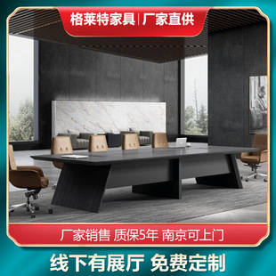 格莱特会议桌条型商务大型方形桌厂家办公室会议桌长桌大型会议桌