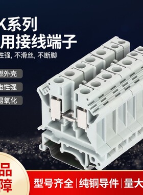 UK2.5BUK系列接线端子连接排UK2.5N导轨式电压端子排2.5平方