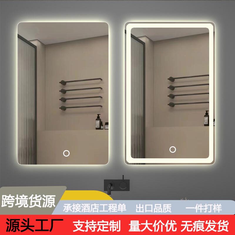 LED感应壁挂方形智能浴室镜