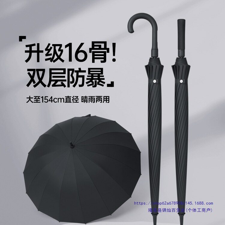 抗暴风雨双层自动长柄雨伞加大加厚加固晴雨两用男三双人