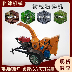 玉米芯树枝粉碎机车载式树叶树皮打碎机杉木榆木破碎机