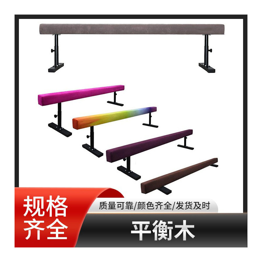过独木桥体式能用品平衡木升降平衡木儿童体适能器材健身器材用品