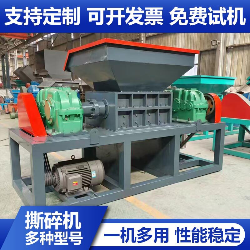 工业机头料小型撕碎机厂家