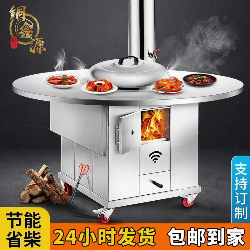 铜鑫源圆桌面柴火灶烧木柴家用农村大铁锅台加厚不锈钢新款灶台