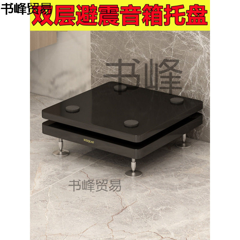 双层可移动避震隔音音箱脚架