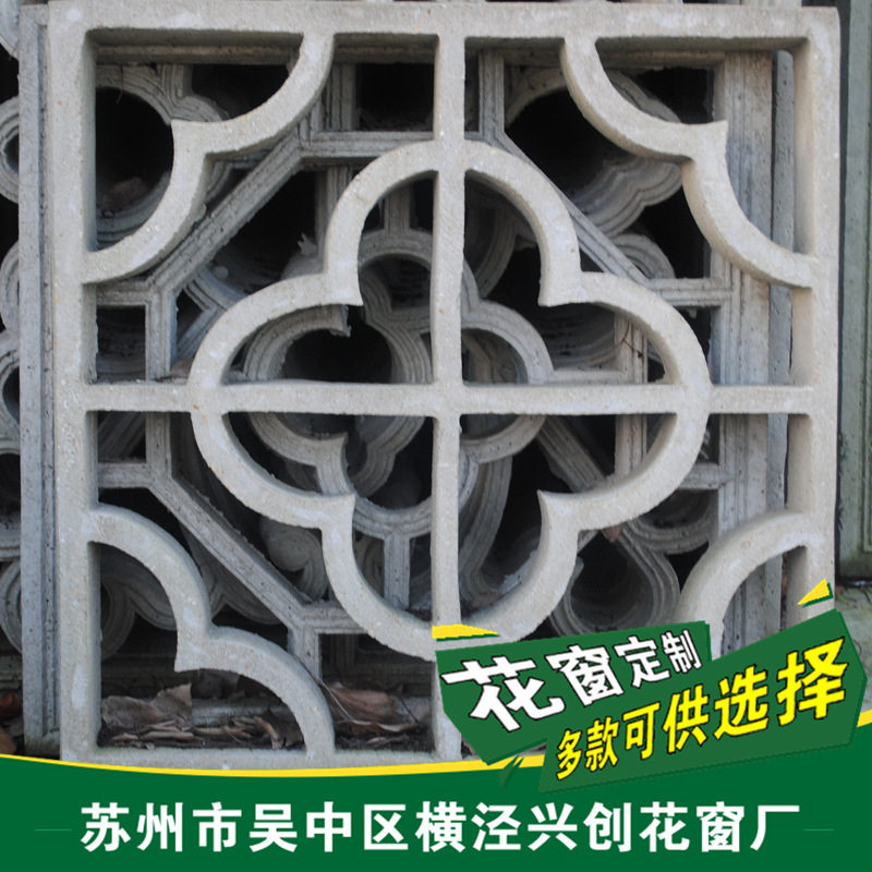 兴创花窗厂专业批发 窗户围墙 冰裂漏窗 仿古水泥花窗
