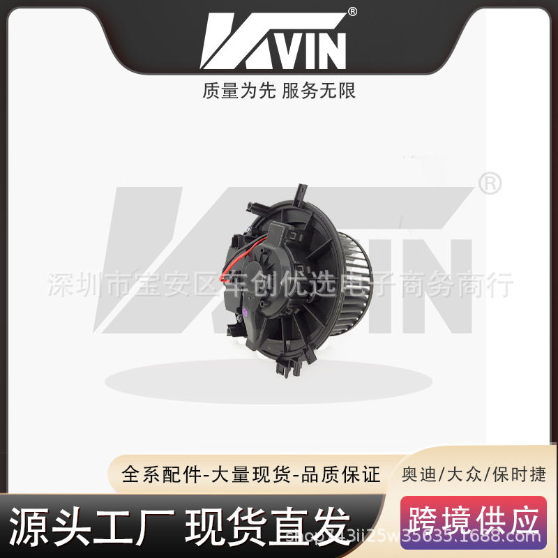 KVIN 5Q0819021 鼓风机适用于凌度/高尔七5Q0 819 021 鼓风机/自