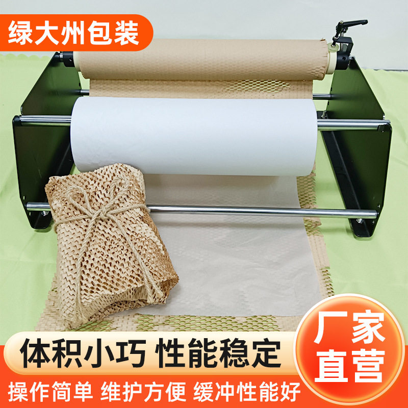 蜂窝网格牛皮纸专用拉纸机