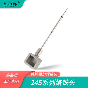 快速溶锡一体式发热芯锡炉烙铁头通用型手柄CDB焊台T245A烙铁