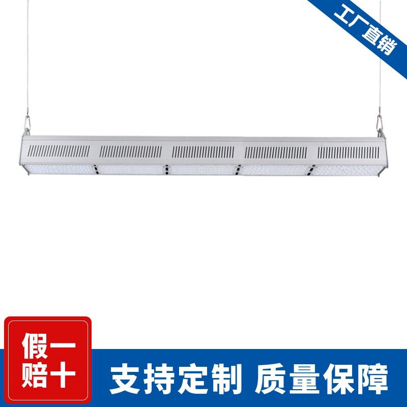 照明250WLED高棚灯铝外壳质量保证LED工矿灯  超市灯球场灯