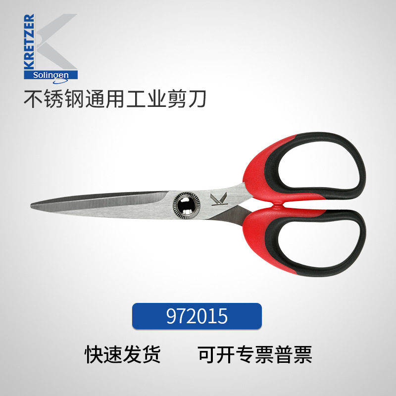 Kretzer德国不锈钢工业安全剪刀
