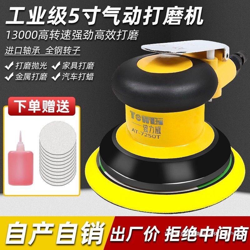 打蜡磨机台湾干砂纸研磨机砂纸机气动打磨机Prima寸5打磨抛光