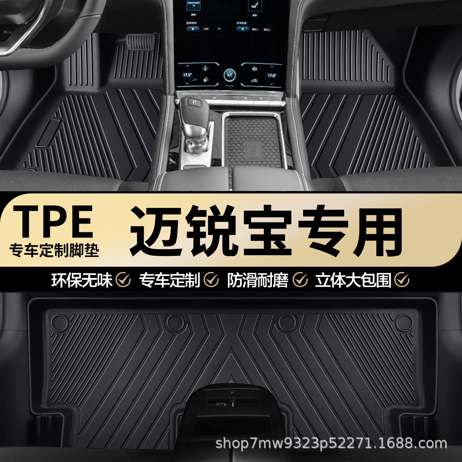 雪佛兰迈锐宝专用TPE汽车脚垫迈锐宝XL全包围专车专用汽车脚垫