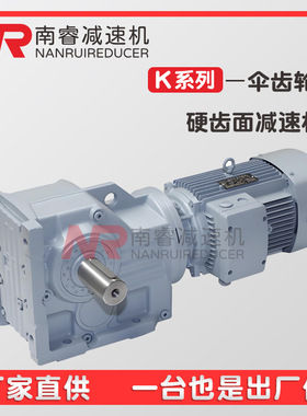 KF107R77-0.75KW-4P-1533-M3-270K系列螺旋伞齿轮减速机 运转平稳