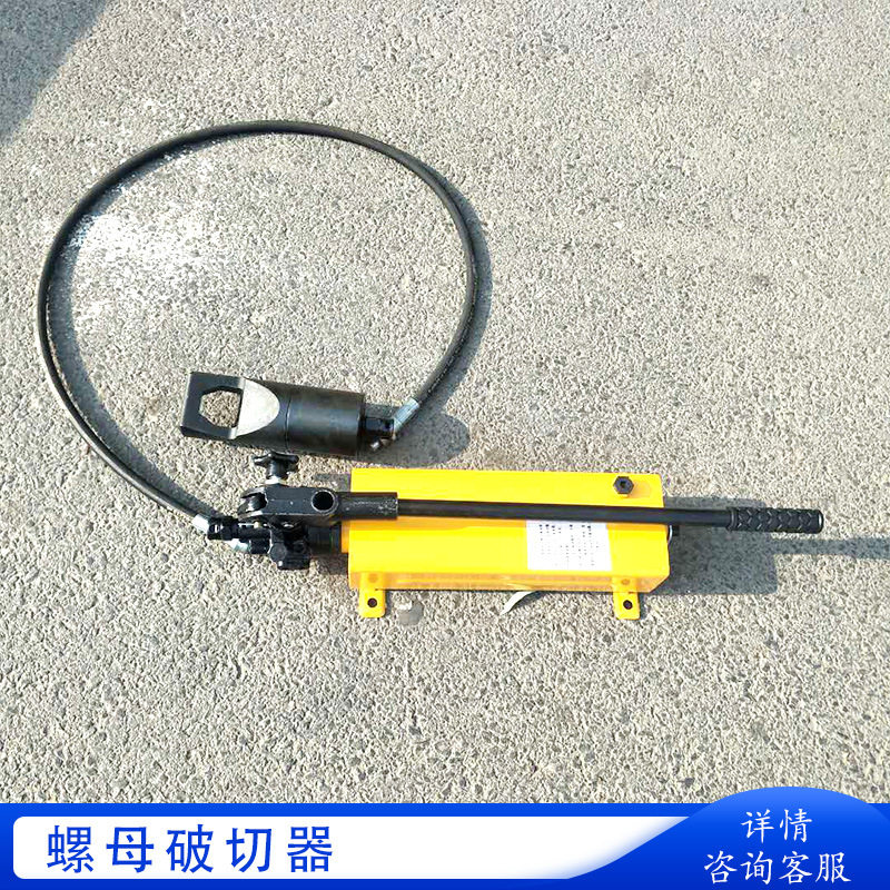分体液压螺母破开器螺丝拆卸