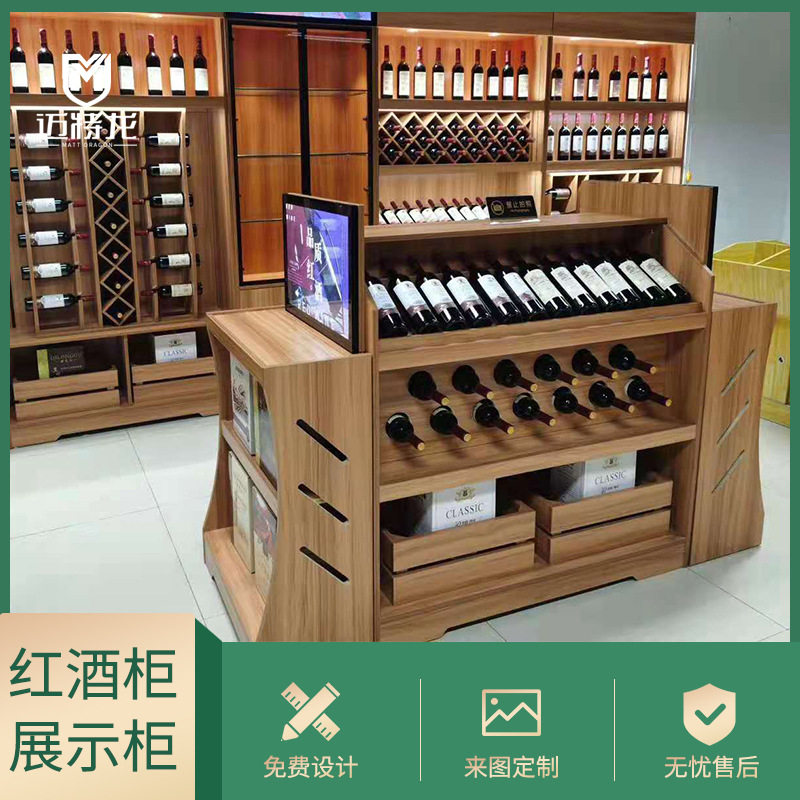 成都货架红酒展示柜商场存酒展柜便利店零食店红酒货架