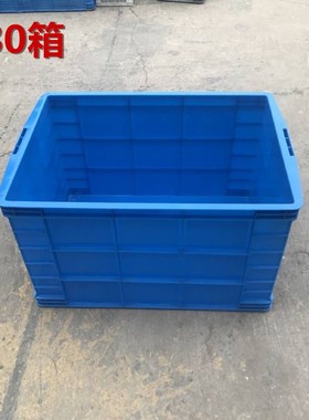 780特大周转箱塑料箱大型物流箱，内径：780*580*470MM,淮北宿州