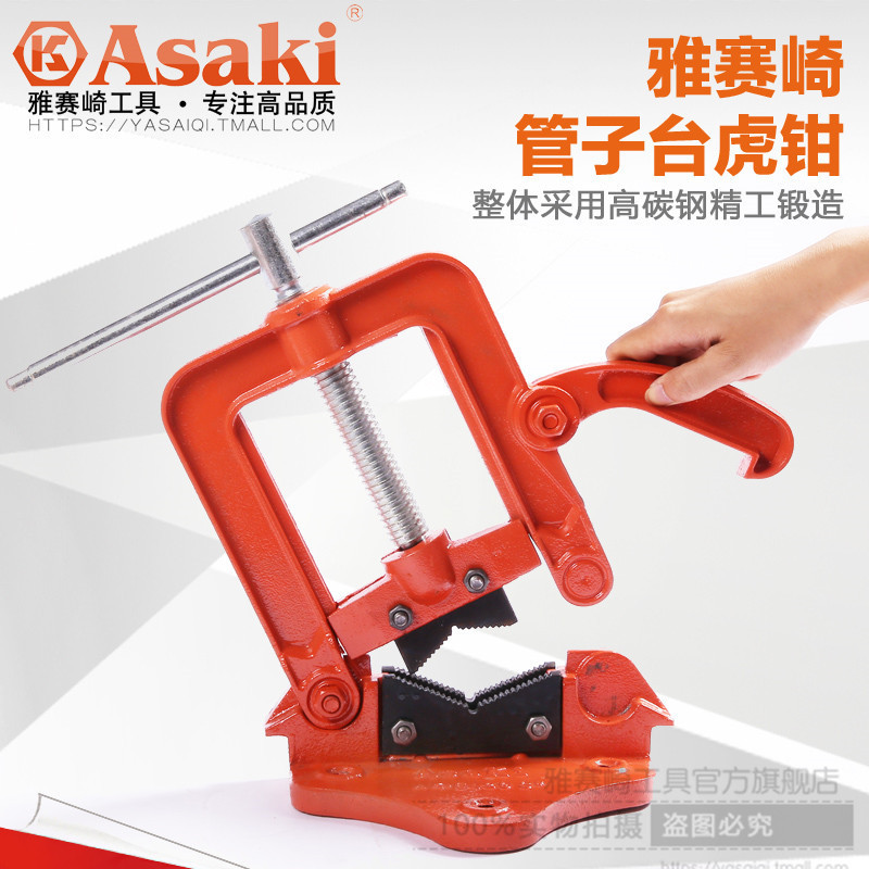雅赛崎重型精密管子台钳