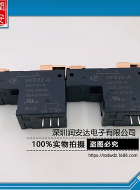 HFE22-A-24H1T21-R 24VDC一组常开100A宏发磁保持继电器双线圈