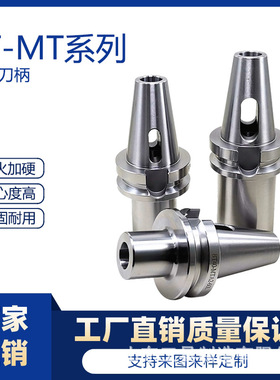 BT40-MTA1/MTA2/MT3/MTA4-50/165L加长变径套刀柄锥度钻头铣刀柄