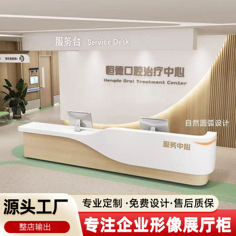 烤漆收银接待前台桌面